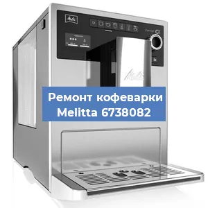 Замена прокладок на кофемашине Melitta 6738082 в Ижевске